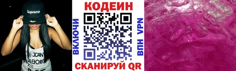 Codein Purple Drank  MEGA ссылки  Порхов 