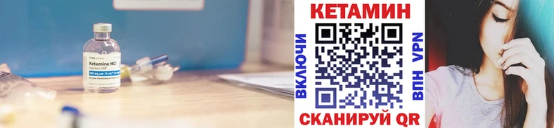 КЕТАМИН VHQ  Порхов 