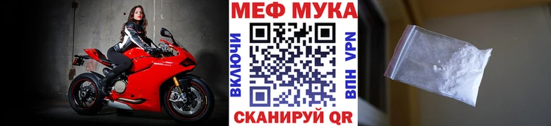 Меф мука  как найти закладки  MEGA вход  Порхов 